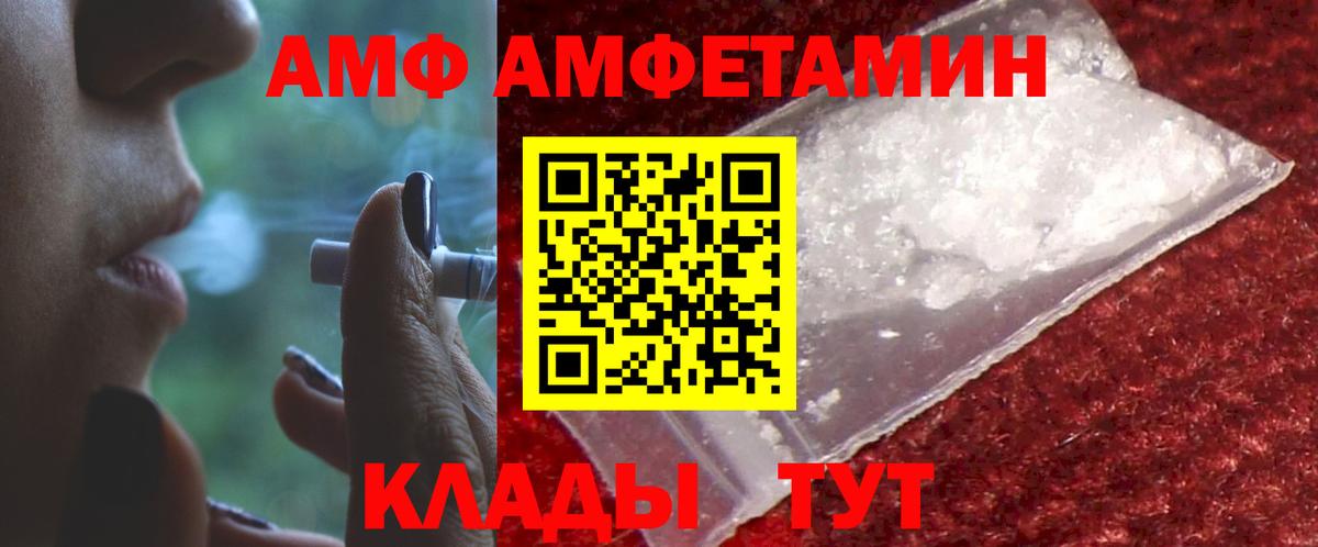 Amphetamine 97%  Вход с VPN  Томск 
