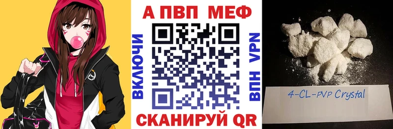купить закладку  Томск  Альфа ПВП Crystall 