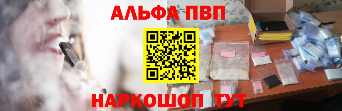 Томск  Alpha-PVP Crystall  Вход с VPN  A-PVP СК КРИС 