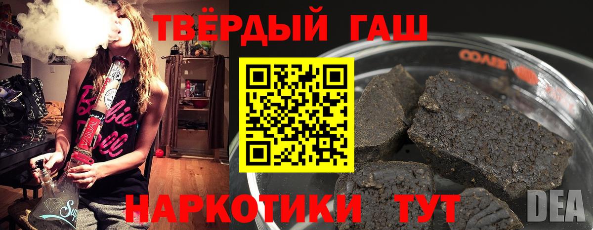 ГАШ VHQ  Вход с VPN  Гашиш Ice-O-Lator  Томск 