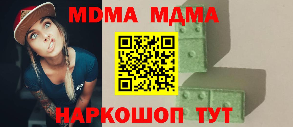 MDMA crystal  MDMA молли  Вход с VPN  Томск 