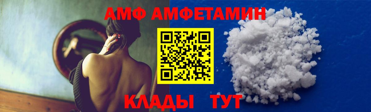МЕТАМФЕТАМИН кристалл Томск