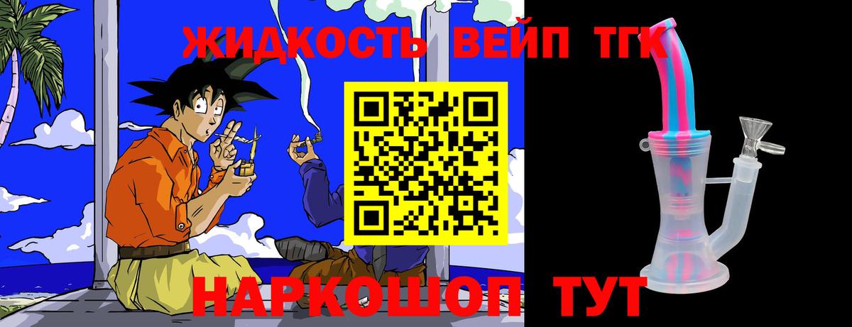 ТГК гашишное масло  Вход с VPN  Томск  ТГК гашишное масло 