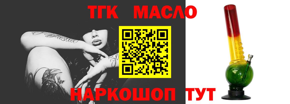 ТГК вейп с тгк Томск